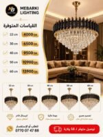 Lustre Tambour Cristal Luxury Noir & Or – Image 6