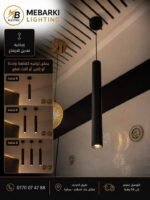Suspension LED Cylindrique Minimaliste – Noir Mat – Image 3