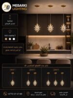 Suspension LED Fleur Cristal – Finition Dorée – Image 3