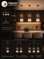 Suspension LED Cube Cristal avec Branche Décorative – Finition Dorée – Image 4