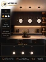 Suspension LED Circulaire Cristal – Noir Mat – Image 5