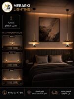 Suspension LED Design Soucoupe – Noir & Doré – Image 4