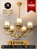 Lustre Classique 5 Lumières – Finition Dorée – Image 5