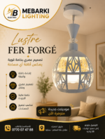 Lustre Fer Forgé Blanc – Modèle Géométrique Diamant – Image 5