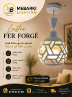 Lustre Fer Forgé Blanc – Modèle Géométrique – Image 5