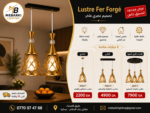 Lustre Fer Forgé Géométrique Doré – Image 4