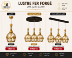 Lustre Fer Forgé Doré – Design Floral – Image 4