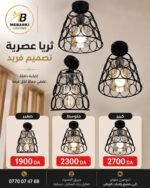Lustre Suspendu en Fer Forgé Noir – Design Circulaire – Image 5