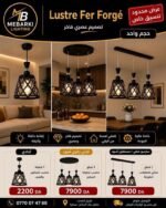 Lustre Fer Forgé Noir – Design Géométrique – Image 5