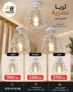 Lustre Fer Forgé Cercle – Design Ajouré – Image 4