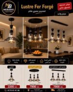 Lustre Fer Forgé Noir avec Verre Transparent et Structure Géométrique – Image 4