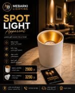 Spotlight Apparent Blanc & Doré – Image 5