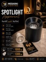 Spotlight Apparent Noir – Image 5
