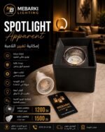 Spotlight Apparent Carré Noir – Image 6