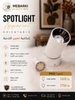 Spotlight Apparent Orientable Blanc – Image 5