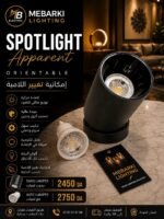 Spotlight Apparent Orientable Noir – Image 5