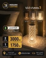 Veilleuse LED Cylindrique Cristal – 3 Modes d’Éclairage – Image 5