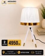 2 Pièces Veilleuse Classique Tripode à Abat-Jour Blanc et Finition Dorée – Image 6