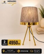 2 pièces Veilleuse Classique Tripode à Abat-Jour Marron et Finitions Dorées – Image 5