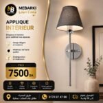 Applique Intérieure avec Abat-jour Noir – Image 4